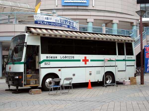 新浦安駅南口駅前で「献血運動」を実施しました。（社会奉仕委員会）